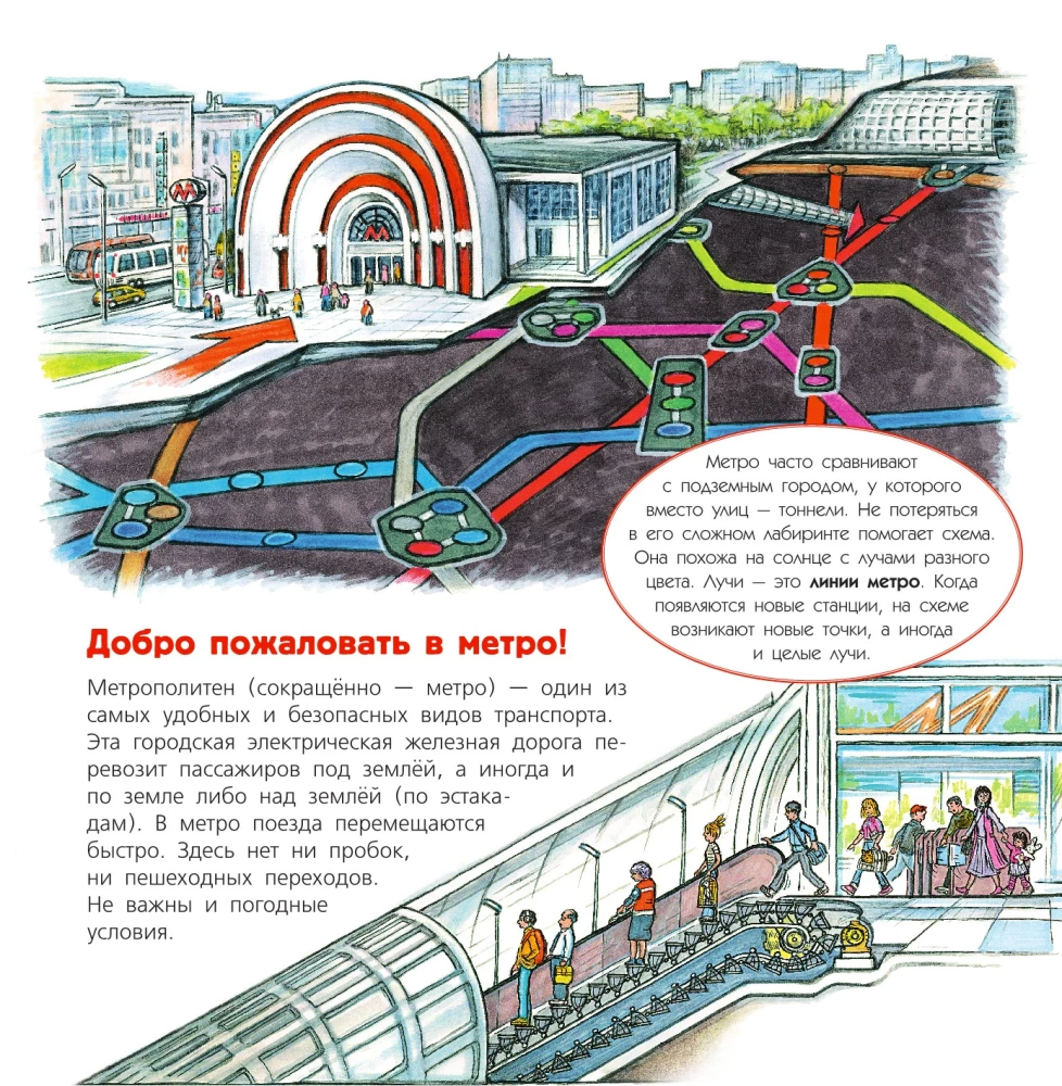 Metro