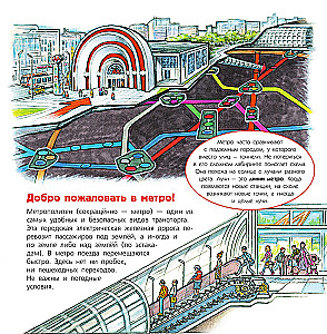 Metro