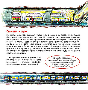 Metro