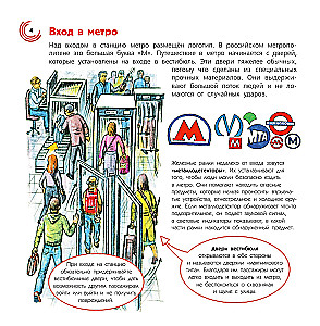 Metro