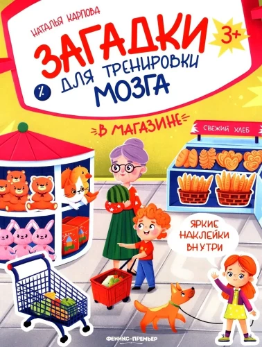 Veikalā