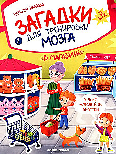 В магазине