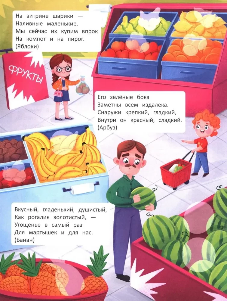 В магазине