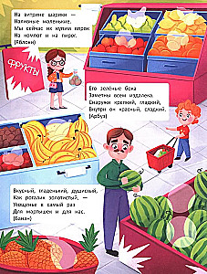 В магазине