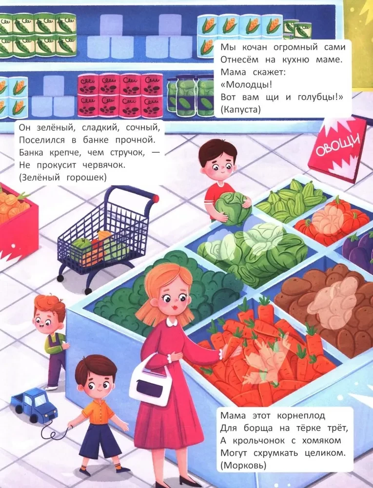 В магазине