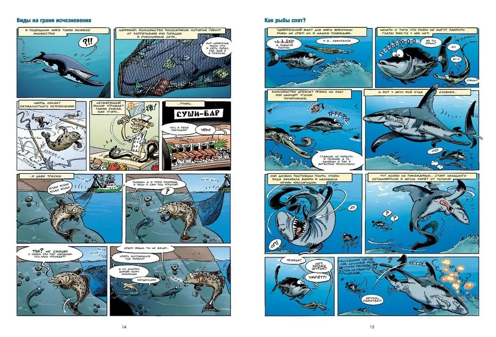 Zwierzęta morskie w komiksach. Tom 1
