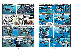 Zwierzęta morskie w komiksach. Tom 1