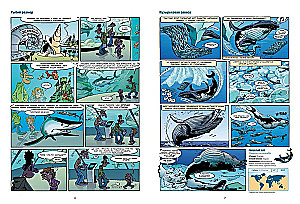 Zwierzęta morskie w komiksach. Tom 1