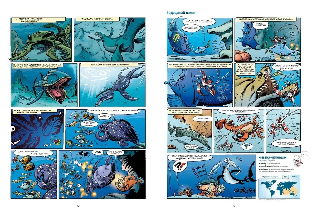 Zwierzęta morskie w komiksach. Tom 1