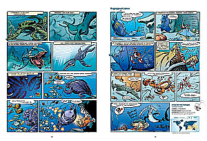 Zwierzęta morskie w komiksach. Tom 1