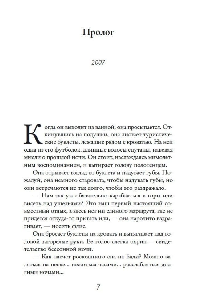 До встречи с тобой