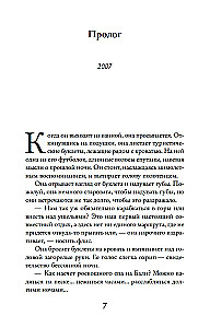 До встречи с тобой