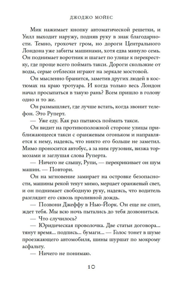До встречи с тобой