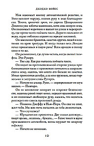 До встречи с тобой