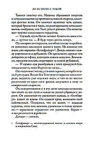 До встречи с тобой