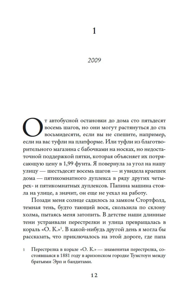 До встречи с тобой