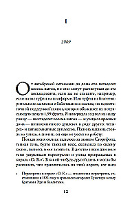 До встречи с тобой