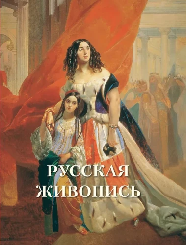 Russische Malerei