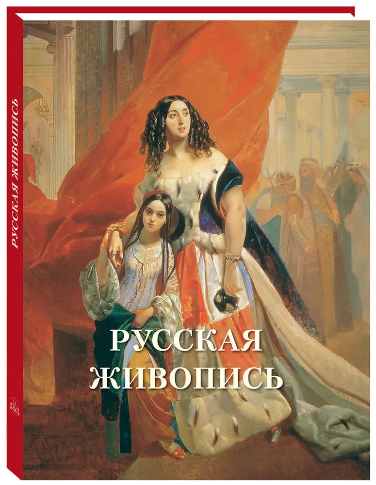 Russian Painting