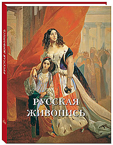 Russian Painting