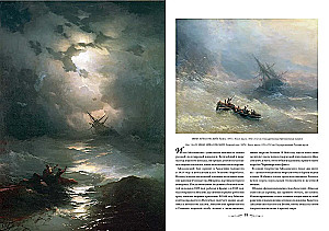 Russian Painting