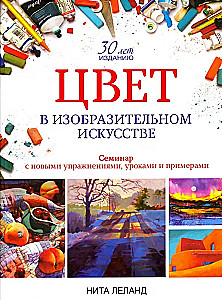 Kolor w sztukach plastycznych