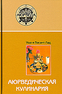 Ayurvedic Cuisine