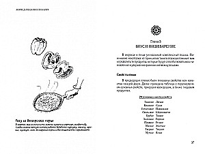 Ayurvedic Cuisine