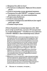 Listy od kobiet, które kochają zbyt mocno