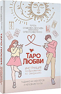 Tarot of Love. A Survival Guide for Dates. Fortune-Telling About Suitors and Awkward Pauses