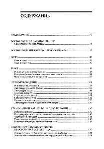 Einführung in die Orientalistik. Allgemeiner Kurs