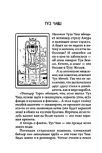 Tarot of Love. A Survival Guide for Dates. Fortune-Telling About Suitors and Awkward Pauses