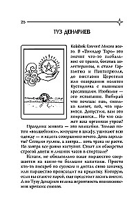 Tarot of Love. A Survival Guide for Dates. Fortune-Telling About Suitors and Awkward Pauses