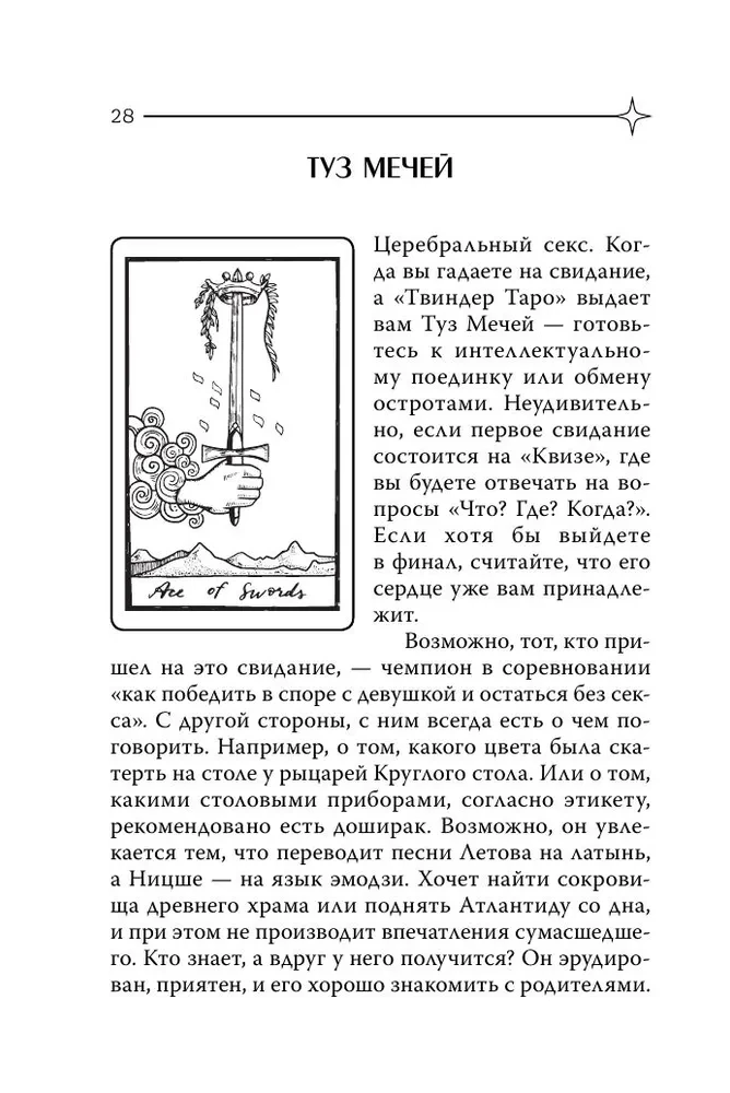 Tarot of Love. A Survival Guide for Dates. Fortune-Telling About Suitors and Awkward Pauses