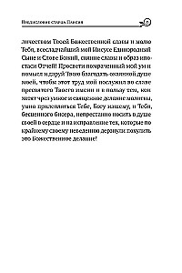 Paisius Velichkovsky. Life and Teachings