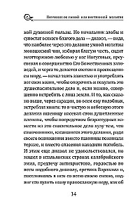 Paisius Velichkovsky. Life and Teachings