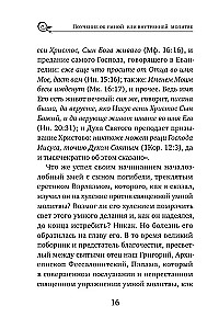 Paisius Velichkovsky. Life and Teachings