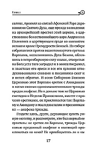 Paisius Velichkovsky. Life and Teachings