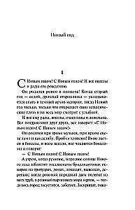 Žiemos istorijos. Rusų klasika