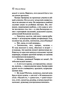 Žiemos istorijos. Rusų klasika
