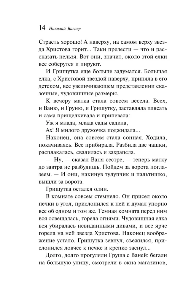 Žiemos istorijos. Rusų klasika