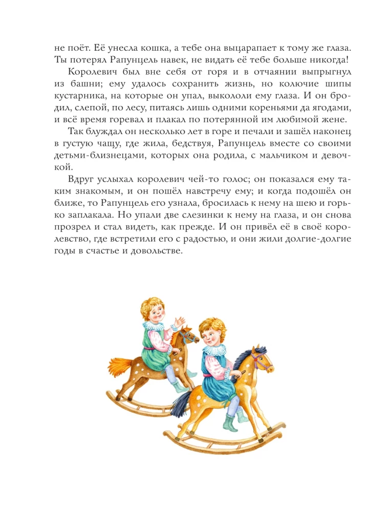 Die goldene Sammlung von Märchen