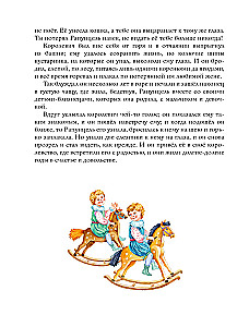Die goldene Sammlung von Märchen