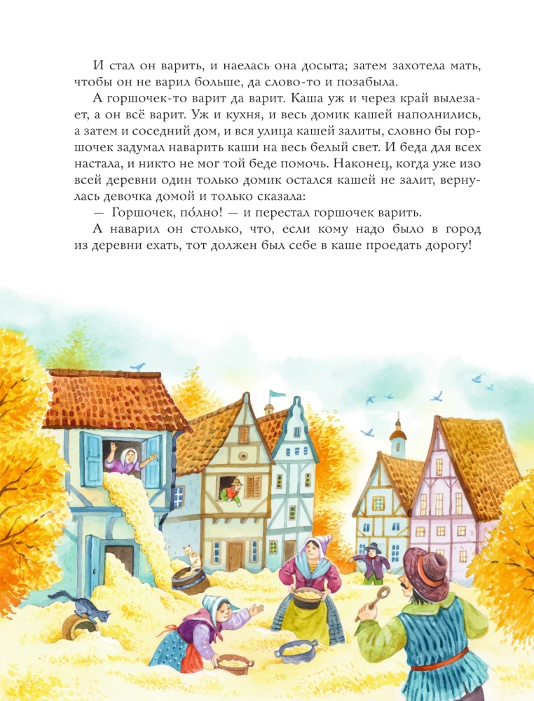 Die goldene Sammlung von Märchen