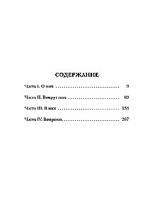 Es atgriezīšos...