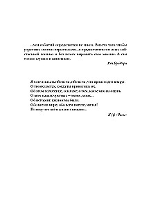 Es atgriezīšos...