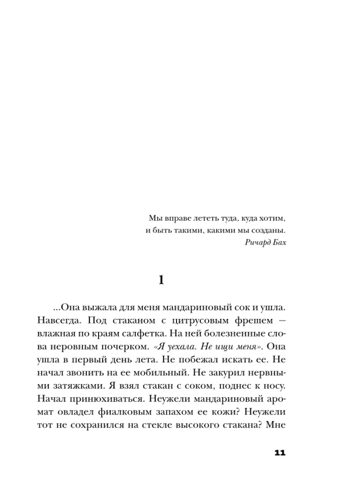 Es atgriezīšos...