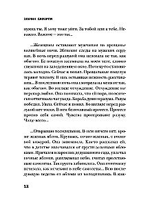 Es atgriezīšos...