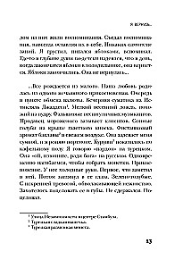 Es atgriezīšos...