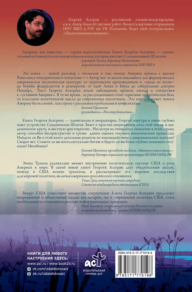 Trampisms Amerikā: konservatīva pusdiena